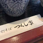 用戶對於つくし家的評論圖