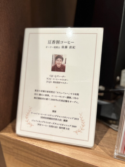 用戶對於豆香洞コーヒー 博多リバレインモール店的評論高清圖