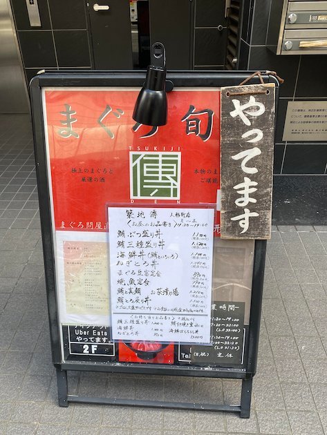 用戶對於傳 人形町店的評論圖