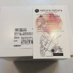 User's review image for パティスリー・ナトゥーラ