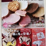 User's review image for シャトレーゼ 東区舞松原店
