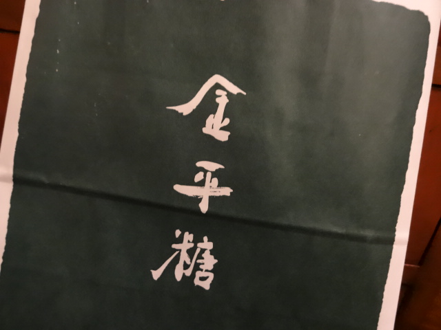 用戶對於緑寿庵清水 阪急百貨店的評論圖