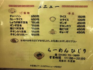 用户对于らーめん ひじり的评论图