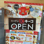 用戶對於キッチンキーコ的評論圖