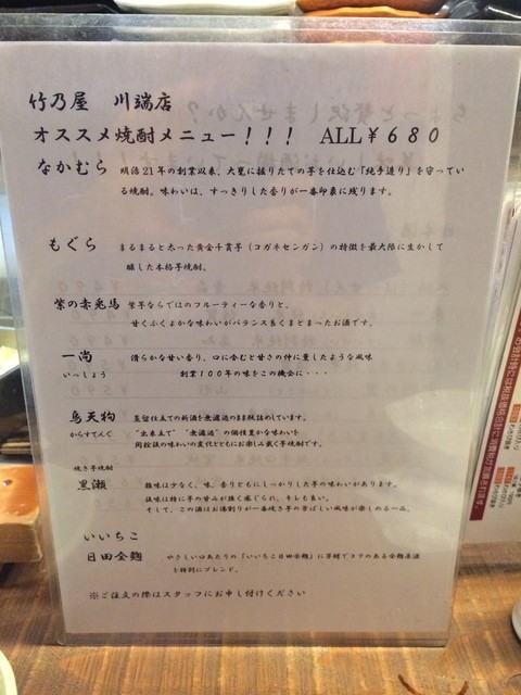 用戶對於竹乃屋 川端店的評論高清圖