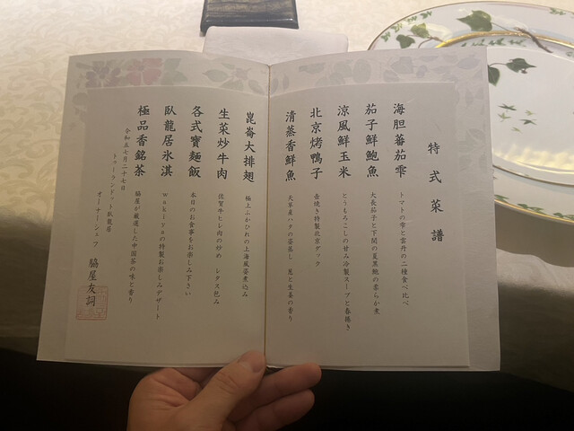 用户对于Wakiya 迎賓茶樓的评论高清图