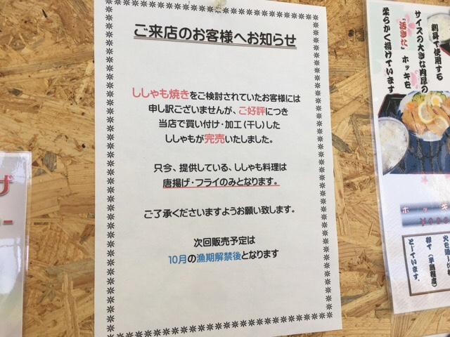 用戶對於道の駅 むかわ四季の館的評論圖