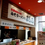 用戶對於よし乃 道の駅店的評論圖