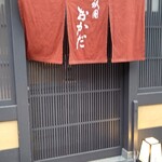 用戶對於祇園おかだ的評論圖