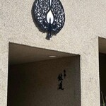 用戶對於鴨と醸し 鼓道的評論圖