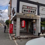 用戶對於河童らーめん本舗 工場直営店的評論圖