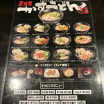 用戶對於屋台風かすうどん　かすまる 福島店的評論圖