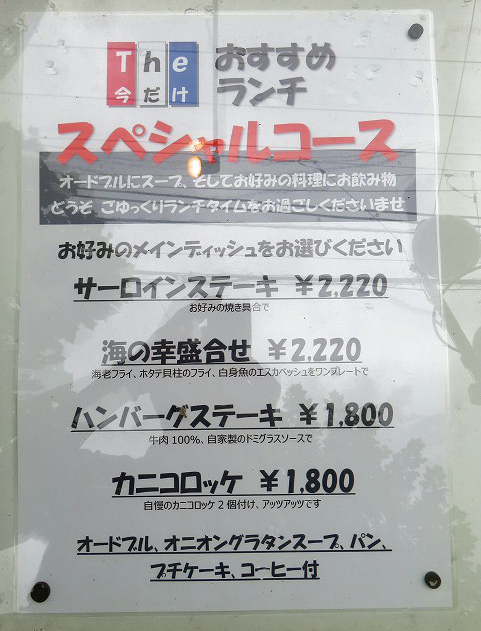 用戶對於洋食のみかさ的評論高清圖