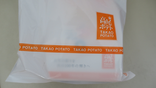 User's review image for 高尾ポテト 本店