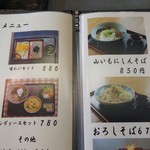 用户对于八百松的评论图