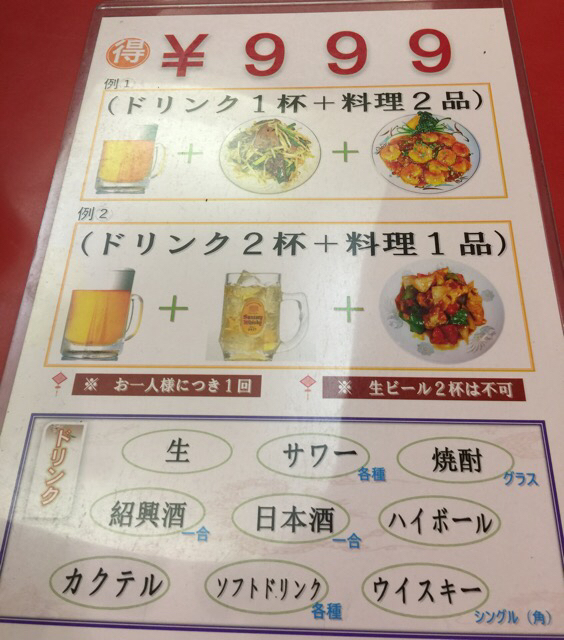 User's review image for 叙香苑 亀戸店