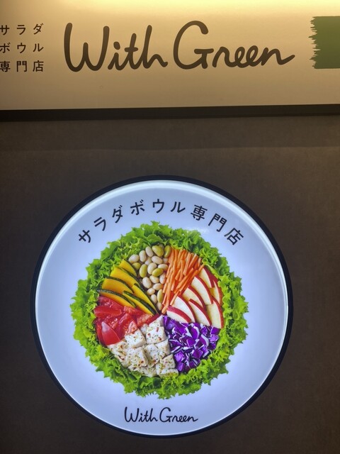 User's recommendation image for WithGreen