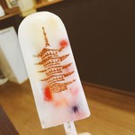 用戶對於キーズカフェ 京都八坂の塔店的評論圖