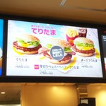 用户对于マクドナルド 新さっぽろカテプリ店的评论图