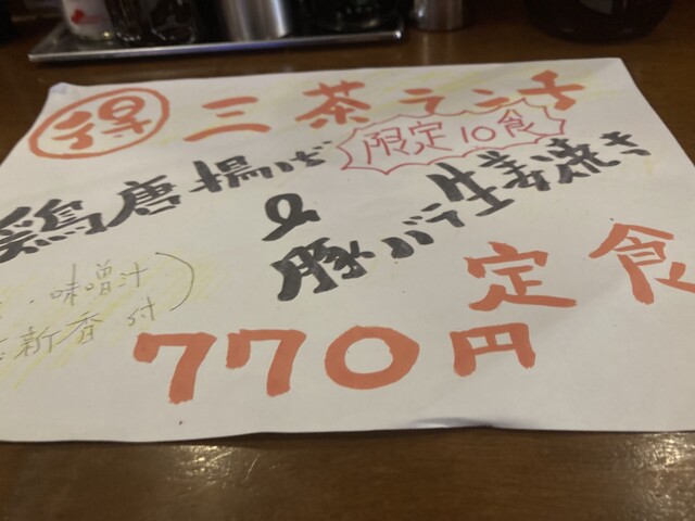 用户对于満天酒場 三軒茶屋店的评论高清图