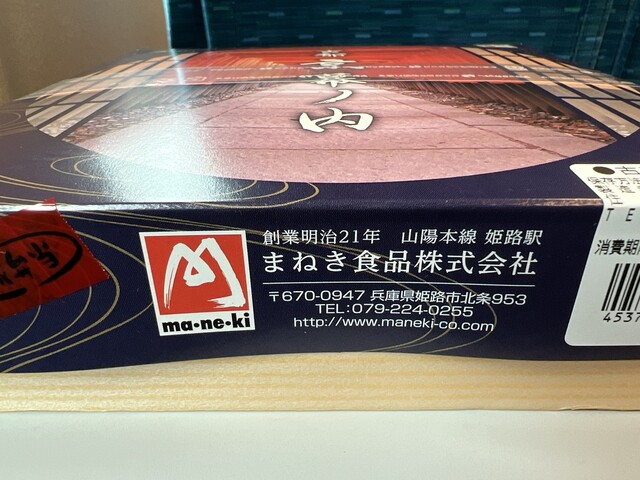 User's recommendation image for 旅弁当 新大阪