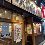User's review image for 丸亀製麺 梅田店