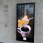 用戶對於Cafeねんりん家 羽田空港店的評論圖