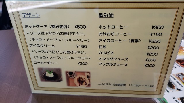 用户对于カフェ すみれ的评论高清图
