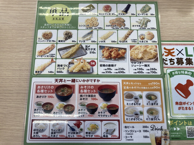 User's recommendation image for さん天 泉佐野鶴原店