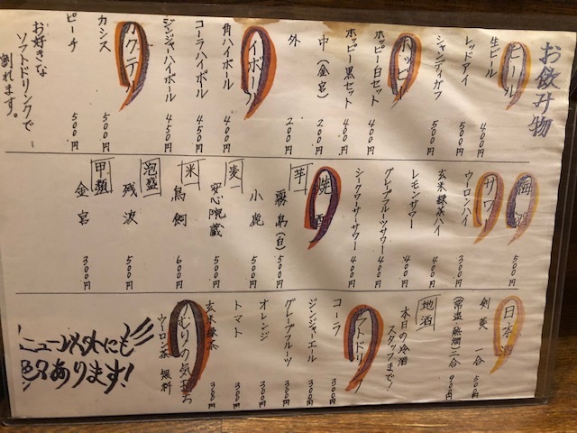 用戶對於けむり 赤羽店的評論圖