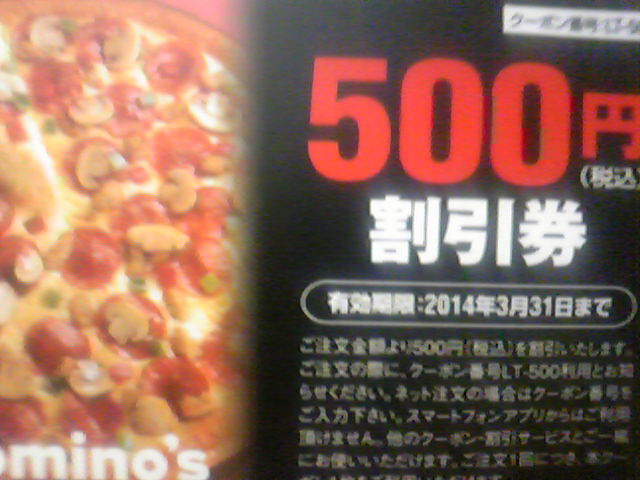 User's review image for ドミノピザ 西陣店