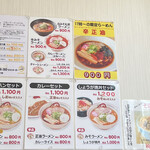 用户对于らーめん きちりん 本店的评论图