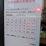 用戶對於名代 富士そば 大井町駅前店的評論圖