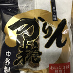 User's review image for 中野製菓