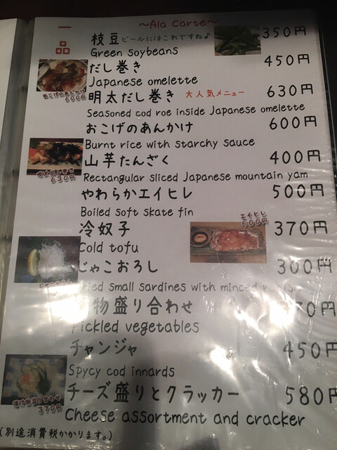 用户对于居酒屋 臣的评论高清图