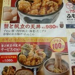 User's review image for 天丼てんや 人形町店