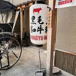 用戶對於牛カツ京都勝牛 伏見稲荷店的評論圖