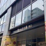 用戶對於鮨のだり半 南口的評論圖