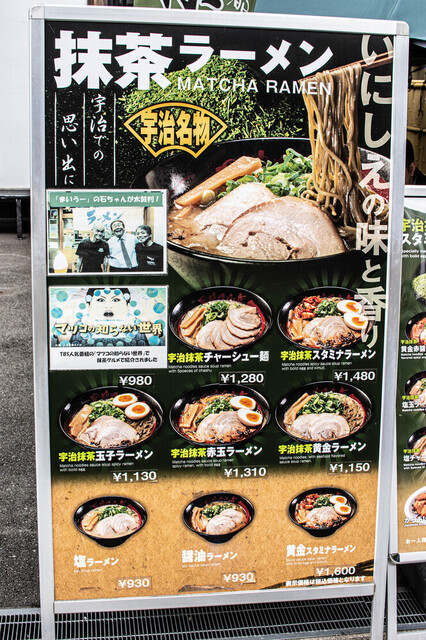 User's recommendation image for ラーメン 田中九商店 平等院店
