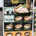 User's review image for ラーメン 田中九商店 平等院店