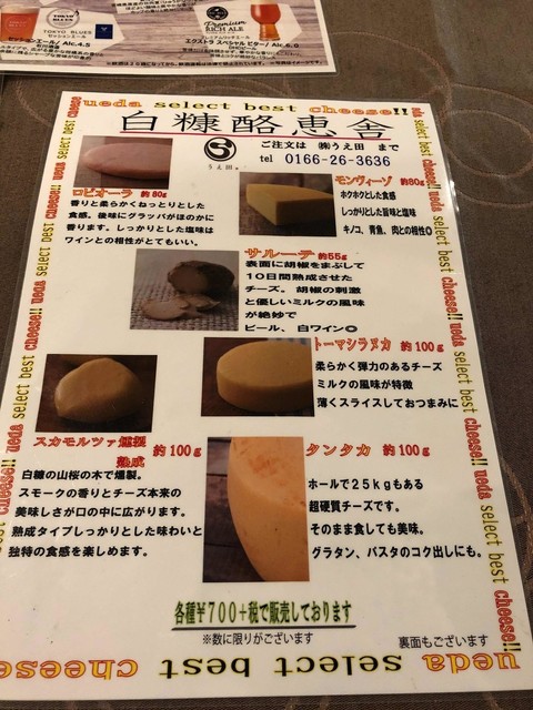 用戶對於地酒販売 うえ田的評論高清圖