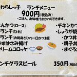 用戶對於とんかつ わらしっ子的評論圖