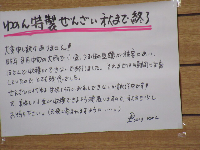 用户对于ゆのん的评论高清图