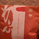 User's review image for 麻布かりんと 西武池袋店