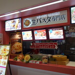用戶對於生パスタ専門店 SPALA 東京タワー店的評論圖