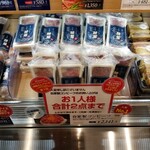用戶對於千駄木 腰塚 渋谷東急フードショー店的評論圖