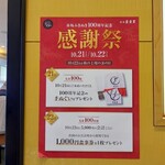 用戶對於赤坂 ふきぬき 新宿タカシマヤタイムズスクエア店的評論圖