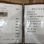 用戶對於本格手打ちうどん まごころ的評論圖
