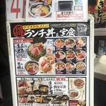 用戶對於目利きの銀次 浅草駅前店的評論圖
