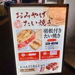 用户对于たいやき 神田達磨 銀座店的评论图